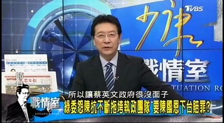 20170307 少康戰情室 02