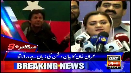 Headlines 2100 7th March 2017