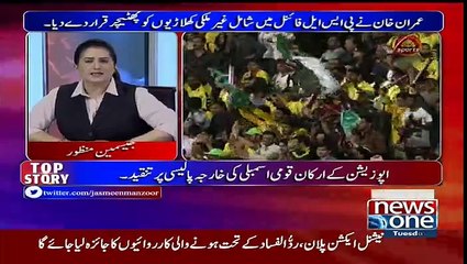 Tonight With Jasmeen - 7th March 2017