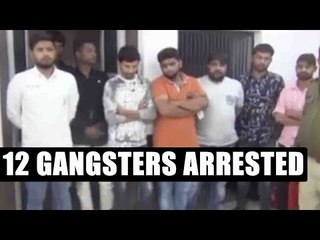 Gujarat Police arrest 12 gangsters  | Oneindia News