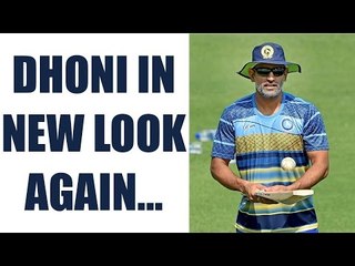 MS Dhoni goes for new look again, must watch | Oneindia News