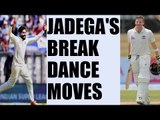 Ravindra Jadega break dances during India-Australia test match | Oneindia News