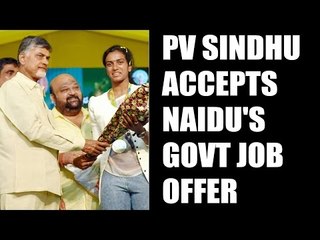 PV Sindhu accepts Andra CM Naidu's government job offer | Oneindia News