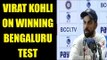 India vs Australia : Virat Kohli on winning Bengaluru test, Watch un-cut press conference | Oneindia