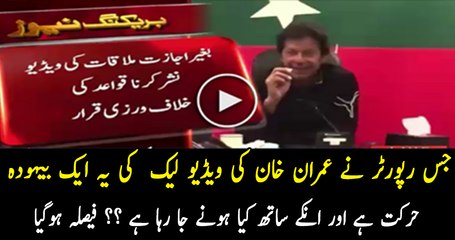 Supreme Court Press Association To Take Action Against Those Who Leaked IK Video