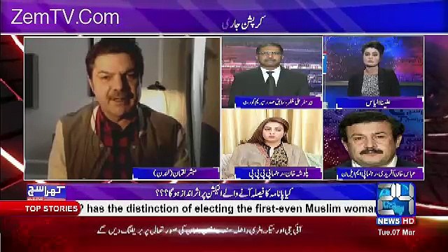 Mubashir Luqman Reveals The Breaking News On PIA Properties