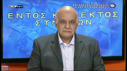 Ο Χρήστος Καπούτσης στο Εντός Εκτός Συνόρων (BLUE SKY, 6/3/17)