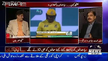 Apna Apna Gareban – 7th March 2017