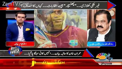 Rundown – 7th March 2017