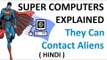 SUPERCOMPUTERS CAN CONTACT ALIENS _ EXPLAINED