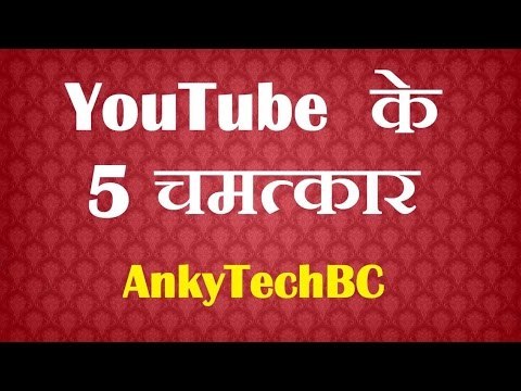 MIND-BLOWING YOUTUBE SEARCH TRICKS