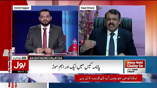 Asad Kharal Reveals The Internal Politics Of Sharif Family