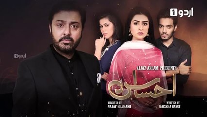 Ahsas - Episode 21 - Urdu1