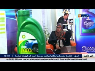الخواص يرفعون التحدي في تصنيع الزيوت و أخبار إقتصادية أخرى في هذا الموجز