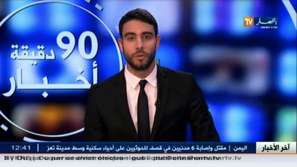 السفارة الفينزويلية بالجزائرتحي ذكرى رحيل الزعيم هيغو تشافيز - YouTube