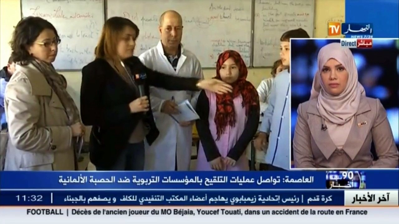 مباشر من متوسطة محمد العزوني ... الحصبة الألمانية ... هكذا أصبحت حالة التلاميذ بعد التلقيح