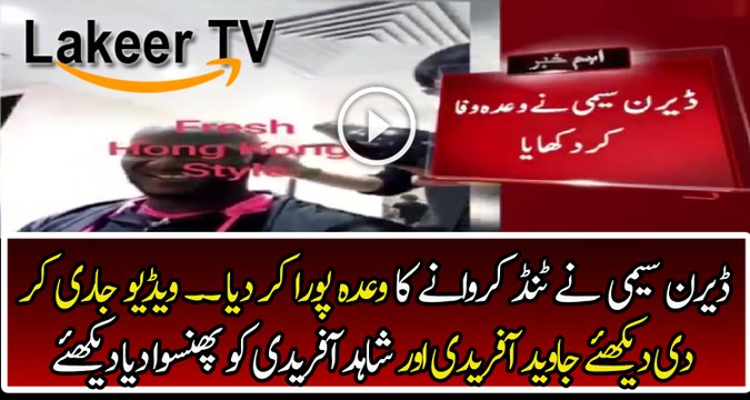 Darren Sammy Has Fulfilled his Promised and Got Shaved