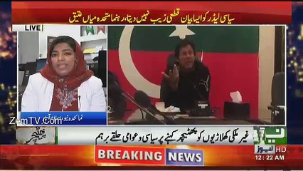 Imran Khan Ki Video LEAK Kyun Ki..?? Reporter Samne Agaye..