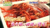まさに旬! 天然のいけす富山湾で氷見の寒ブリ食べまくり! 2/19(日)『バナナマンのせっかくグルメ !』【TBS】