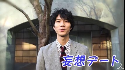 清原翔とデート体験!? レンタルの彼氏があなたに届く!! 【TBS】