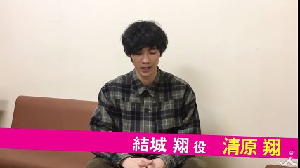 清原翔の「レン恋」現場だより 2/15(水)深夜0時10分  『レンタルの恋』#5【TBS】