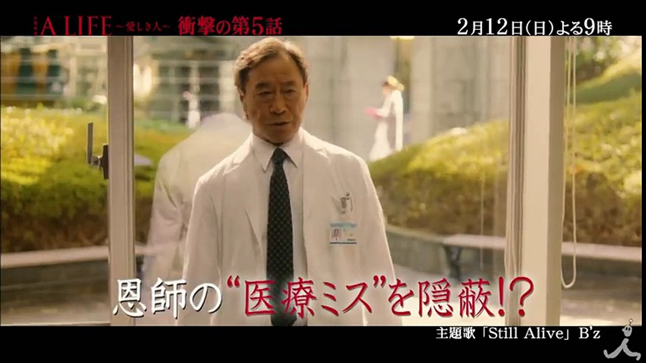 “愛しき人”を救いたい…医師が本当に守るべきもいのとは… 2/12(日)『A LIFE ～ 愛しき人～ 』#5【TBS】