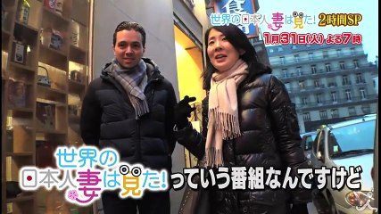 「日本人妻ニュース!」大連発!! パリの地下に巨大迷路がある!?…ってどゆこと!? 1/31(火)『世界の日本人妻は見た!』【TBS】