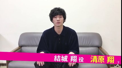 清原翔の「レン恋」現場だより 2/1(水)深夜0時10分  『レンタルの恋』#3【TBS】