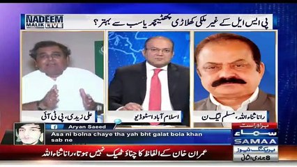 Main Phatechar Tha To Peeche Reh Gaya - Ali Zaidi Response On IK Statement