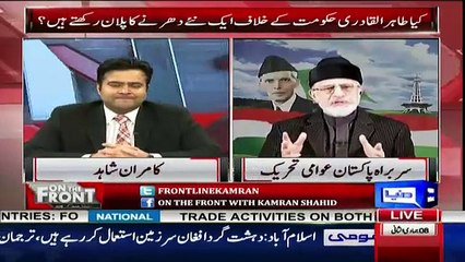 Response Of Dr Tahir Ul Qadri Over Imran Khan Statement On PSL Final In Lahore - Watch Video