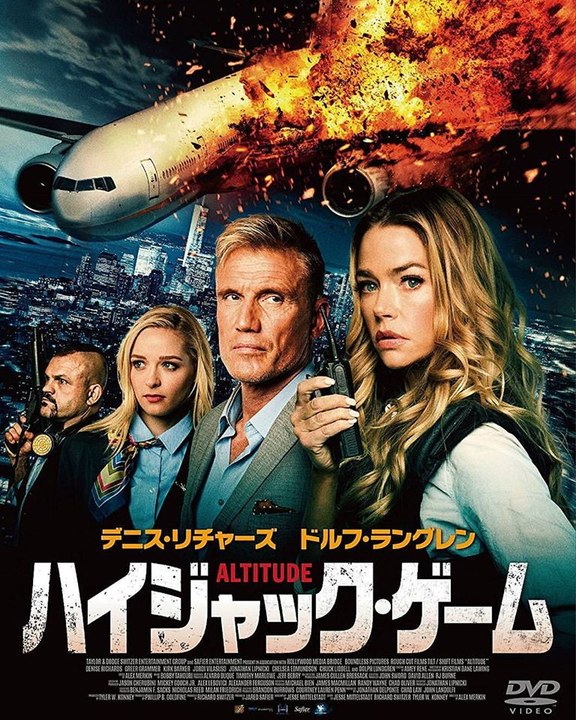 Altitude Trailer #1 (2017)