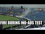 India vs Australia : Minor fire beaks out at MCA Stadium during Pune Test | Oneindia News