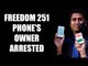 Freedom 251 phone's owner arrested for fraud | oneindia News