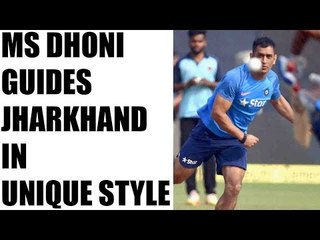 MS Dhoni Motivates Jharkhand teammates in Unique Style | Oneindia News
