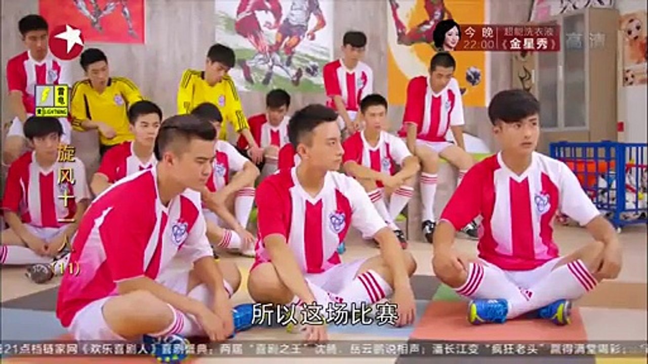 旋風十一人 第11集 Go Goal Fighting Ep 11