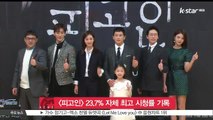 SBS [피고인], 23.7% 시청률 기록하며 자체 최고 시청률 경신