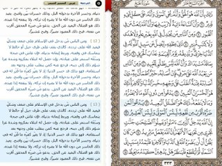 سورة   الحج    مع التفسير الميسر بقراءة ياسر الدوسري