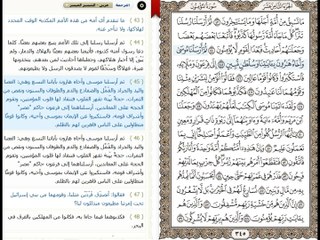 سورة   المومنون مع التفسير الميسر بقراءة ياسر الدوسري