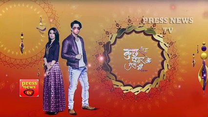 Kuch Rang Pyar Ke Aise Bhi -8th March 2017