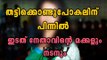 Actress Abducted; Sons Of LDF leader And Actors Involved | Filmibeat Malayalam