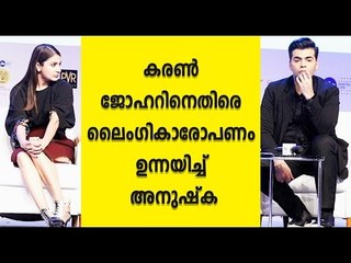 Karan used to touch me inappropriately : Anushka | FilmiBeat Malayalam