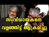 Sanjay Leela Bhansali Assaulted | Filmibeat Malayalam