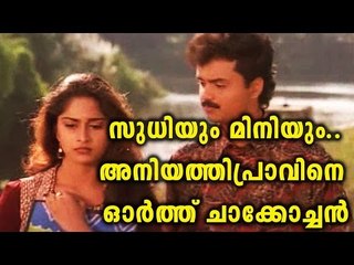 Kunchacko Boban's Facebook Post - Filmibeat Malayalam