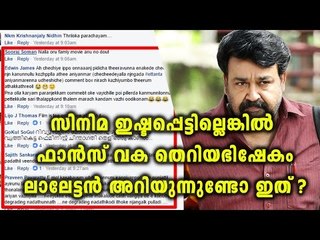 Mohanlal Fans Abuse a Woman For Criticising 'Munthirivallikal' -FIlmibeat Malayalam