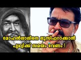 Mohanlal-Prithviraj's Lucifer Postponed | Filmibeat Malayalam