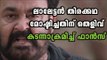 Mohanlal Fans Atacking Sainu Pallithazhthu in Social Media - Filmibeat Malayalam