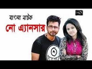 No Answer - Valentines Day - Latest Bangla Natok 2016 - Nisho, Urmila