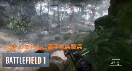 【BF1 女性実況】コンクエ #33 めちゃんこ苦手な突撃兵