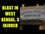 West Bengal's Bardhaman district hit by blast, 3 injured : Watch video | Oneindia News