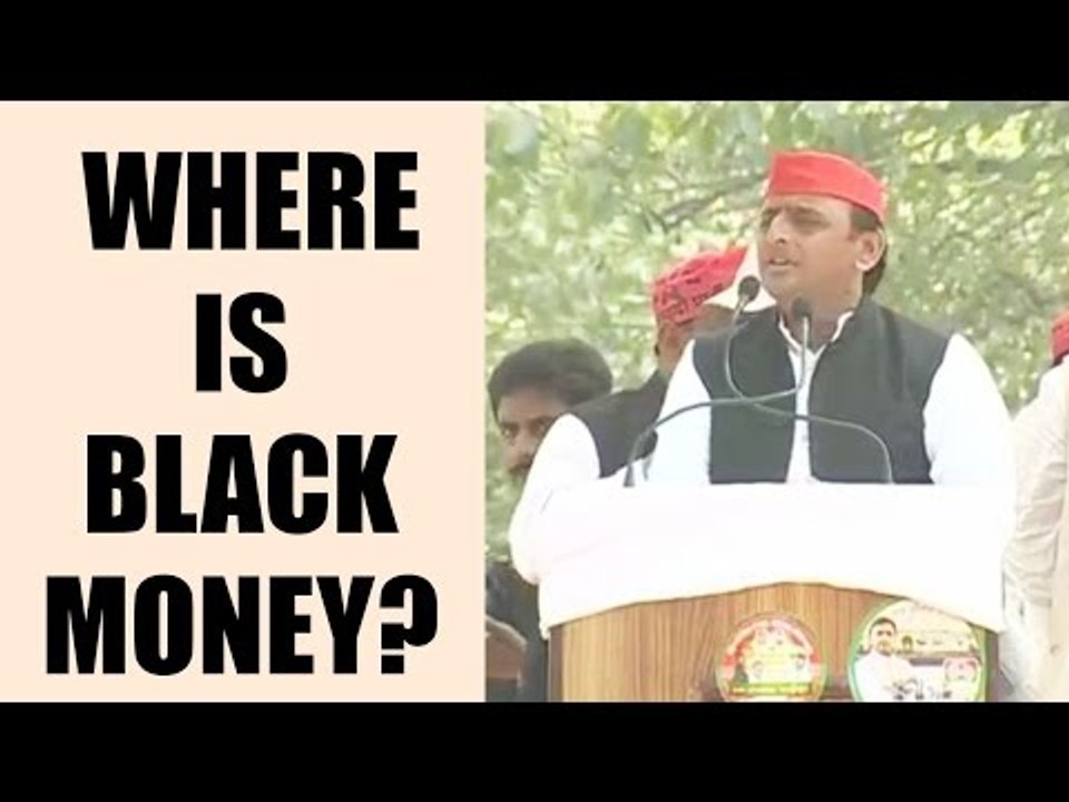 UP Elections 2017:  Akhilesh Yadav questions  black money recovery from Noteban | Oneindia News